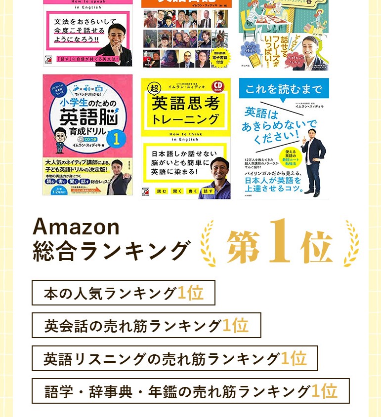 英会話書籍25冊以上出版